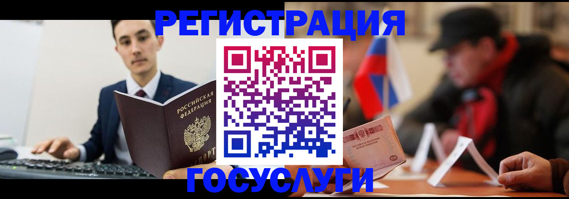 временная регистрация для школы в Можайске