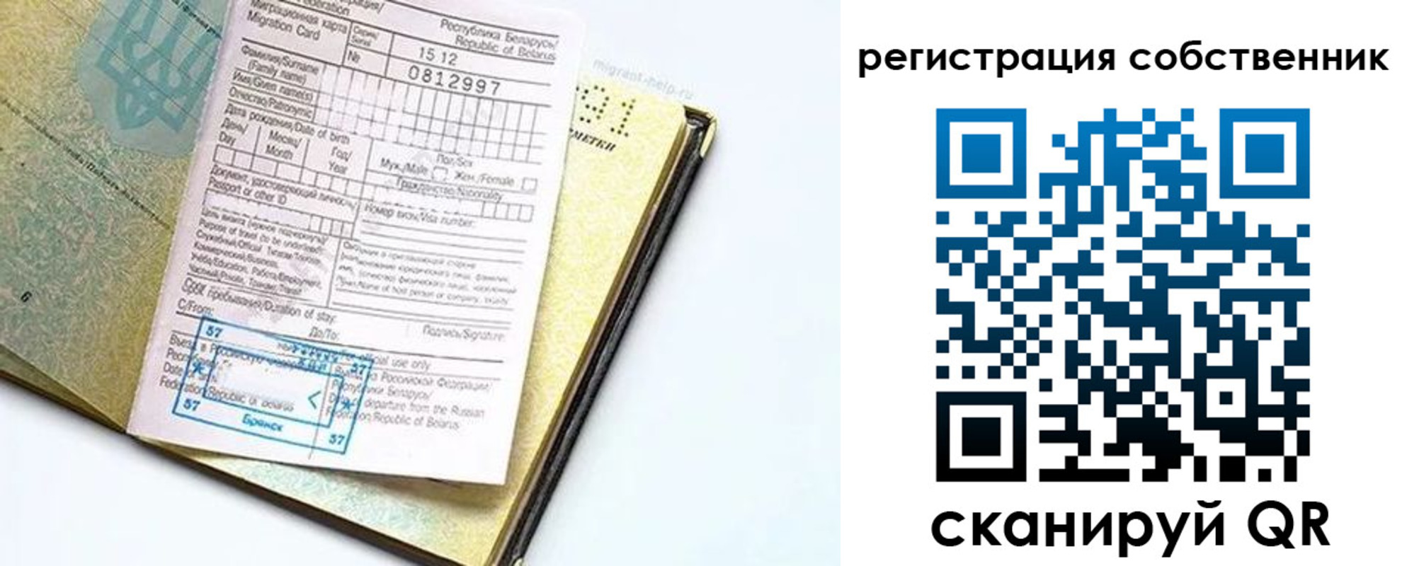 прописка законно в Можайске