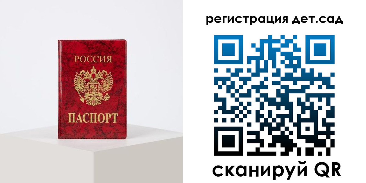 временная регистрация купить в Можайске
