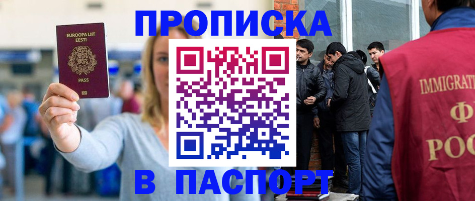 регистрация для школы в Можайске