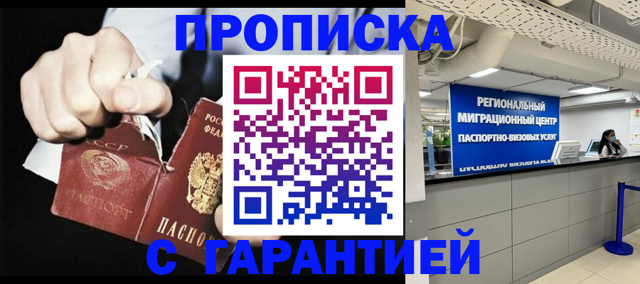 найти адрес прописки в Можайске